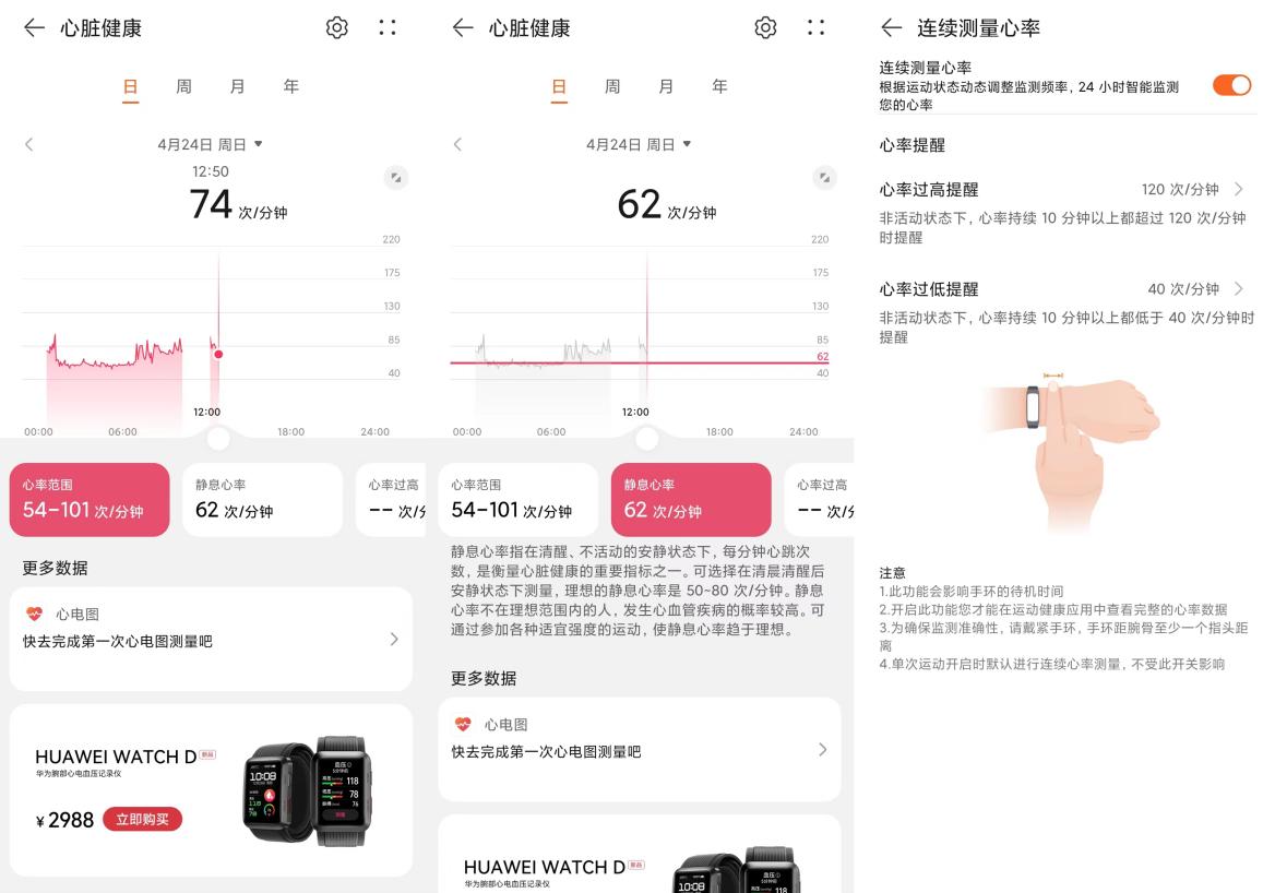 华为手环7和7pro有什么区别,华为手环7和7nfc有什么区别