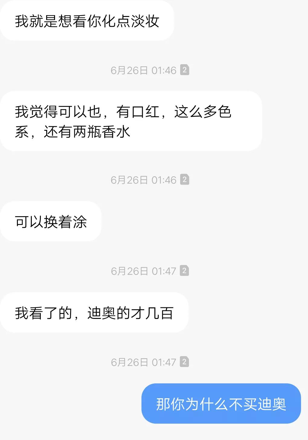 七夕将至，想避坑的看过来。男朋友1088买的口红，网上只卖100多