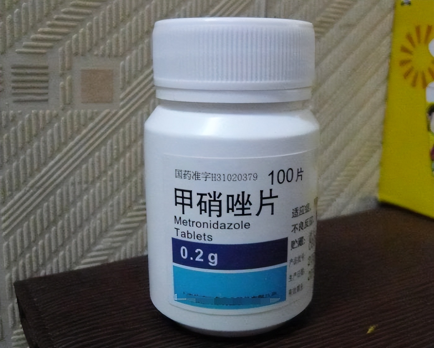 甲硝唑什么药,甲硝唑经济实用