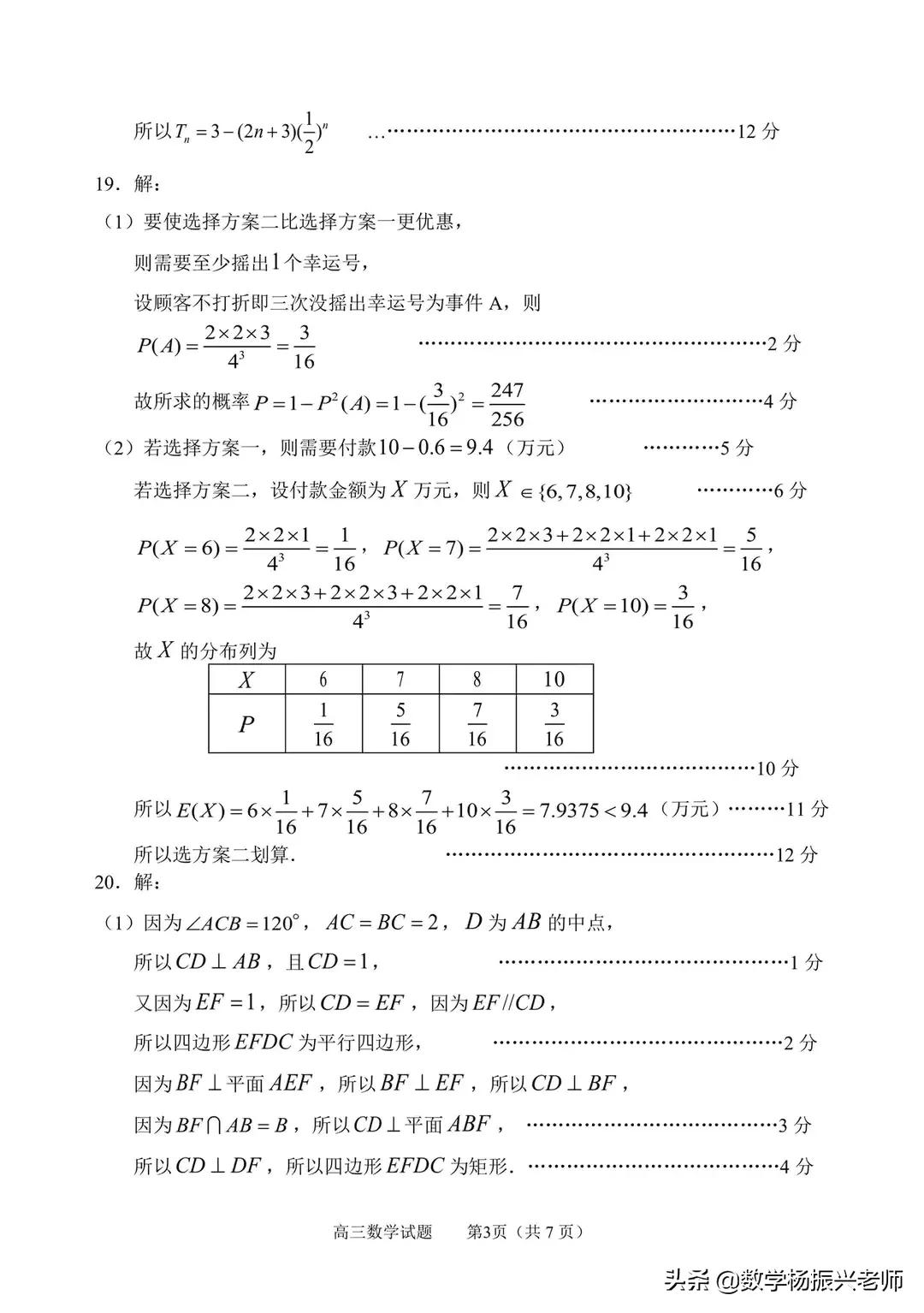 淄博市2020高三数学一模考试试卷,淄博市2020-2021高三模拟考试答案