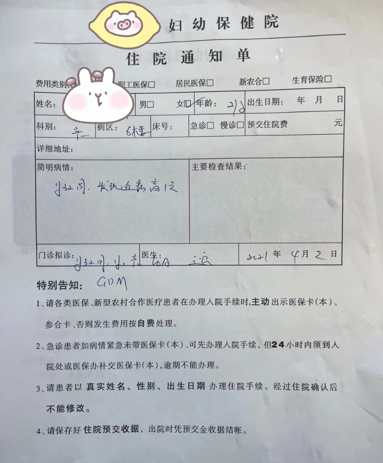 怀孕30周血糖还是高怎么办,怀孕32周高血糖怎么办