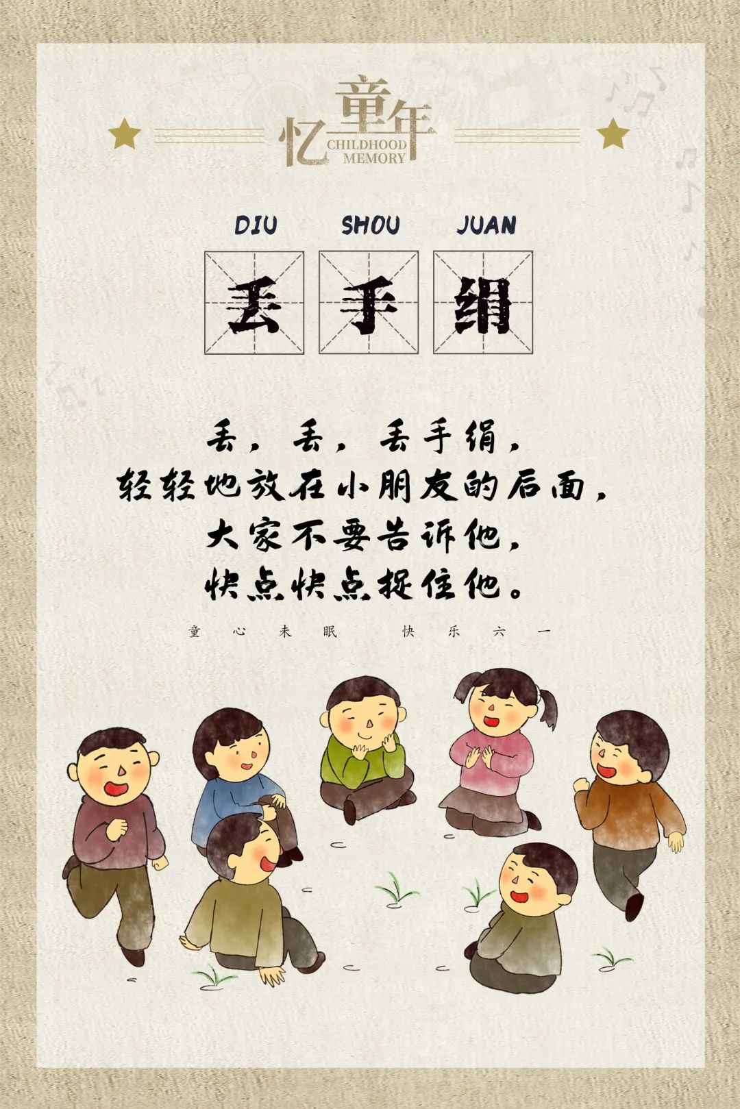 线上展览｜“小时候那些事儿”——童年，最难忘的时光