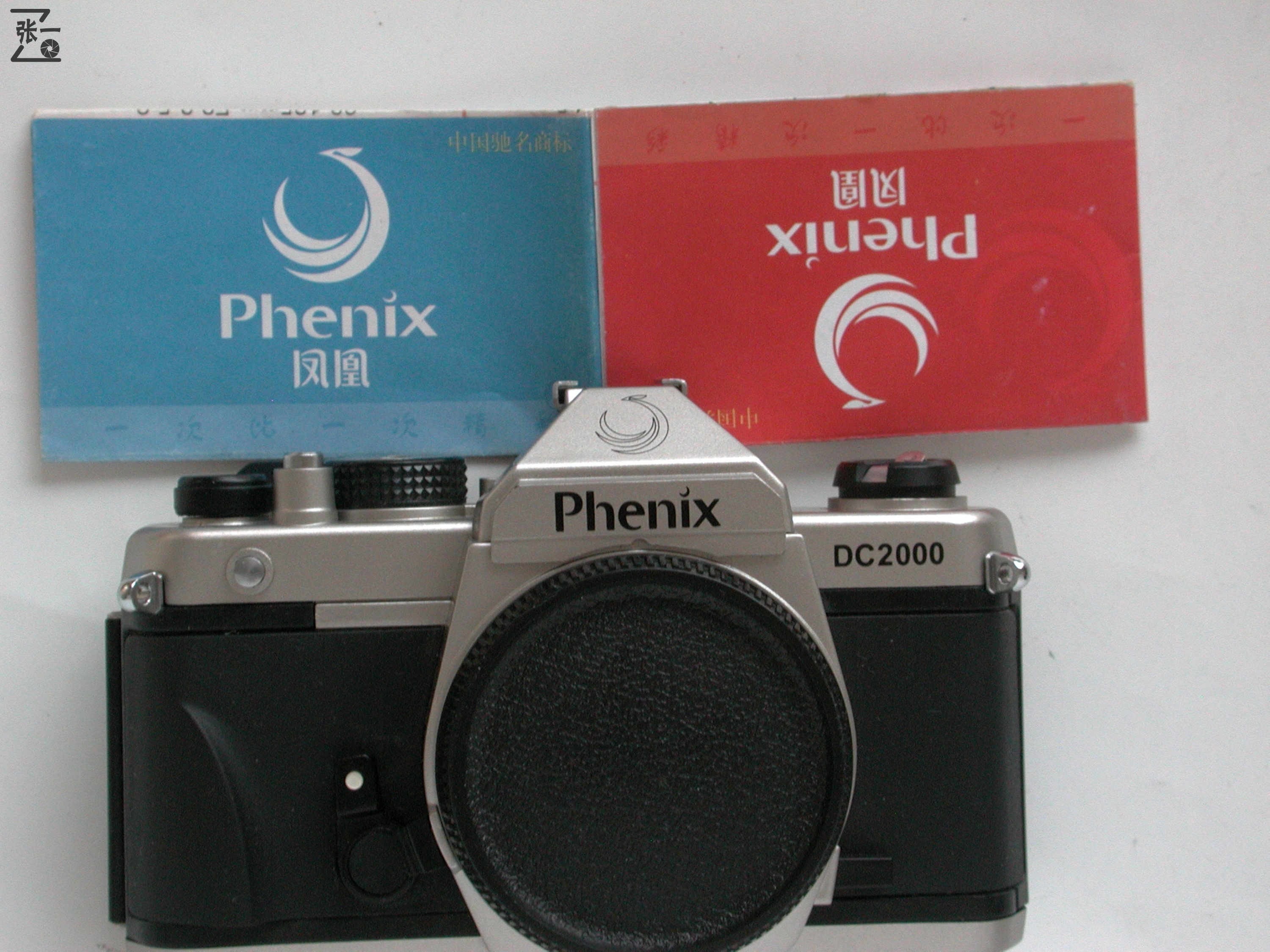 为了那个“凤凰”而购买的凤凰DC2000单反照相机!中国江西制造