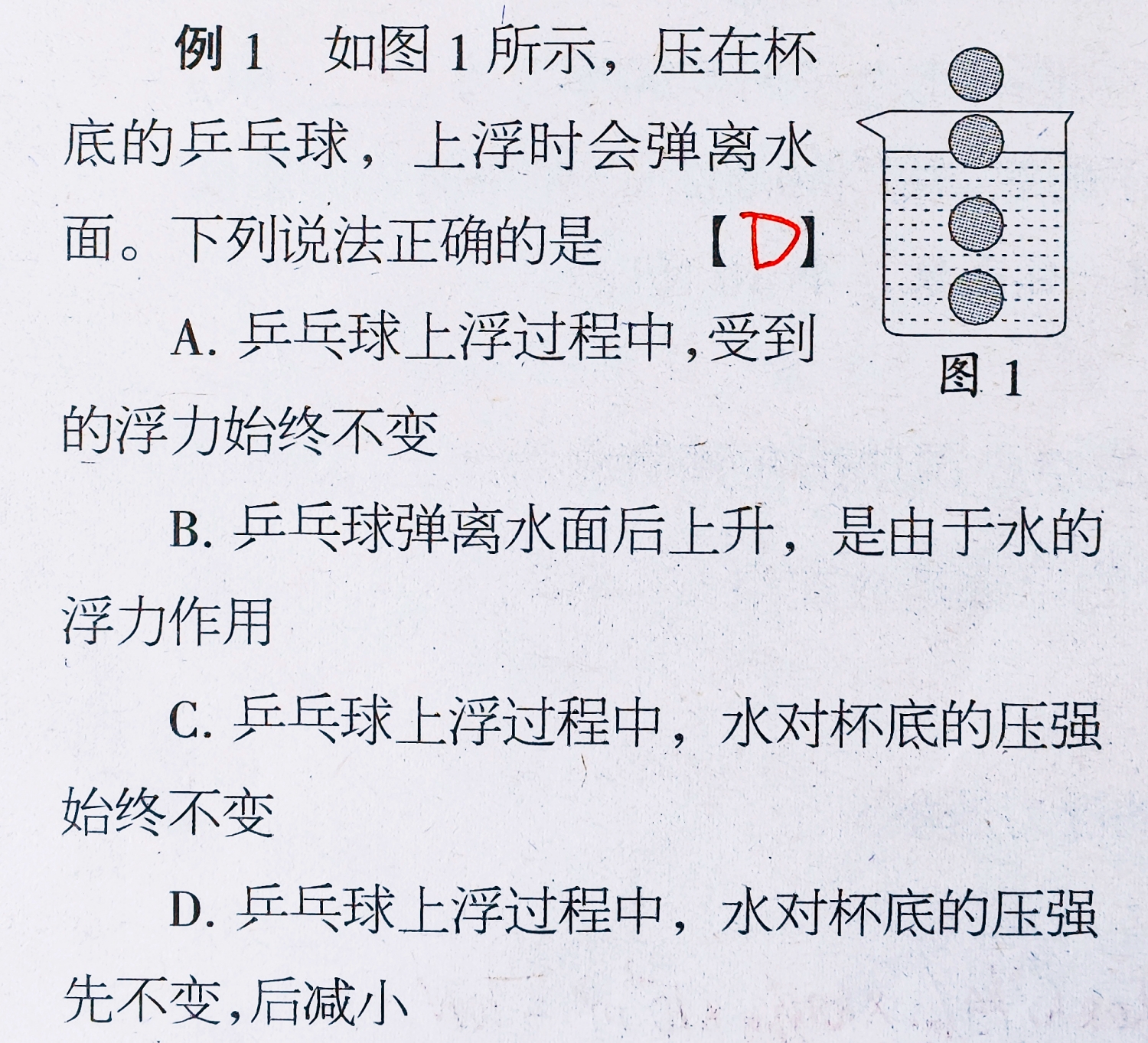 物理浮力难题大题解题思路,浮力题100道经典