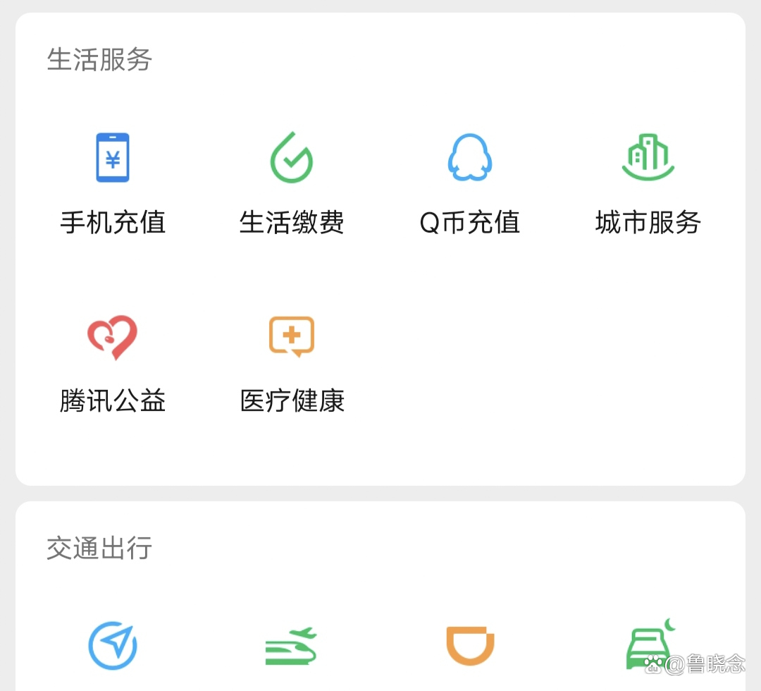 手机上怎么交话费