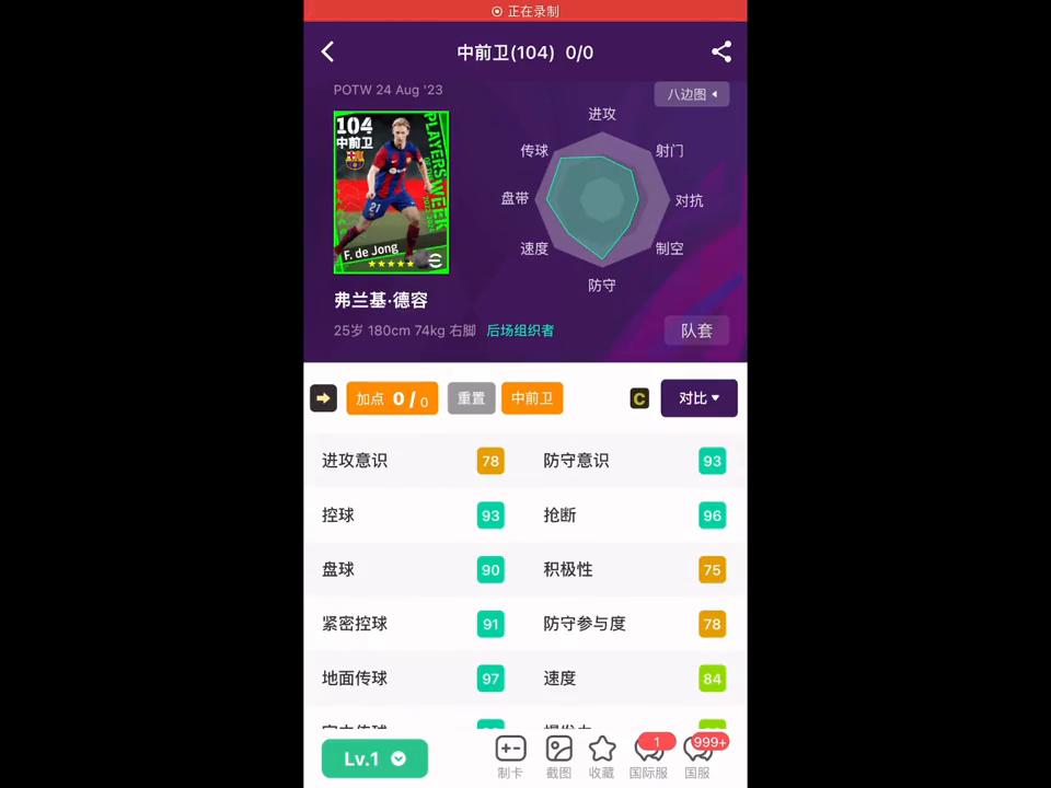 足球超燃混剪,足球游戏