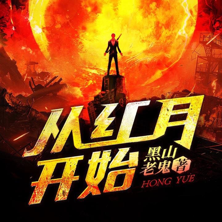 2022年1月完结小说推荐,近十年完本小说推荐