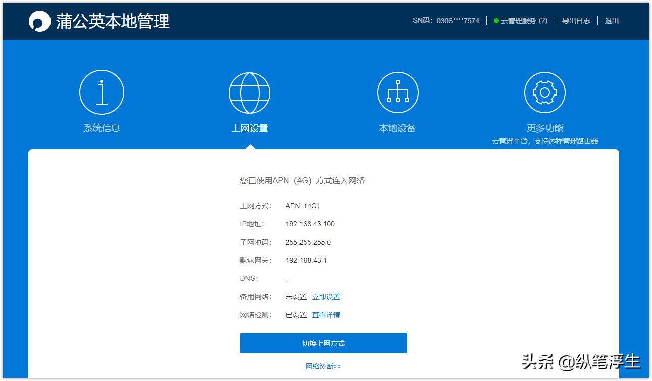 月享3000g路由器,蒲公英x4c路由器插卡即享高速网络