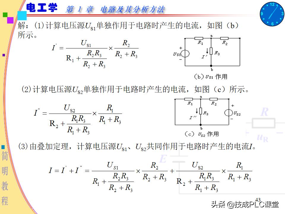 实用电工电路300例图解pdf下载,电路基本知识ppt