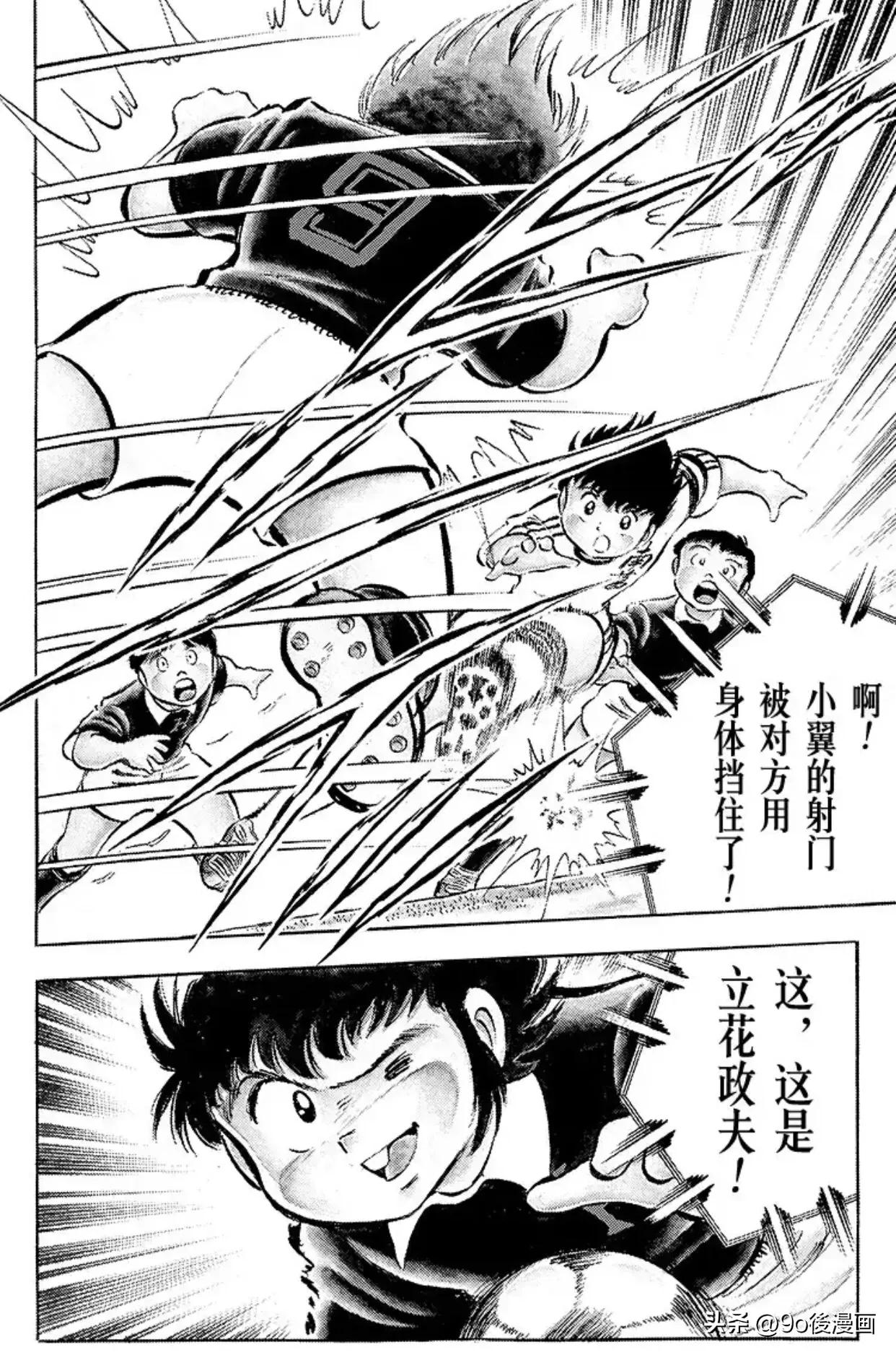 足球小将第24集,足球小将24集世界杯