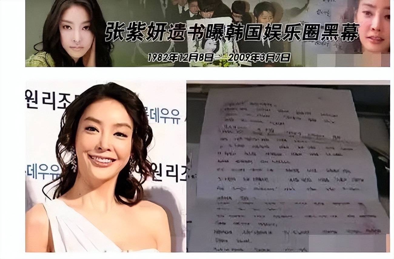 韩国女星张紫妍被性侵事件,韩国女明星张紫妍真实事件