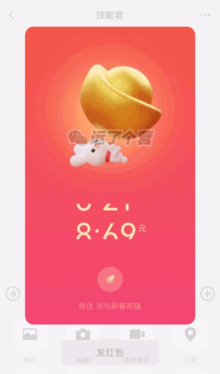 如何设置微信红包改名,微信兔年红包怎么使用