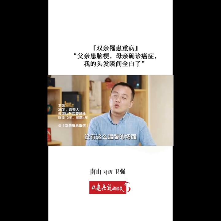 父亲癌症母亲脑梗,癌症晚期又得了脑梗