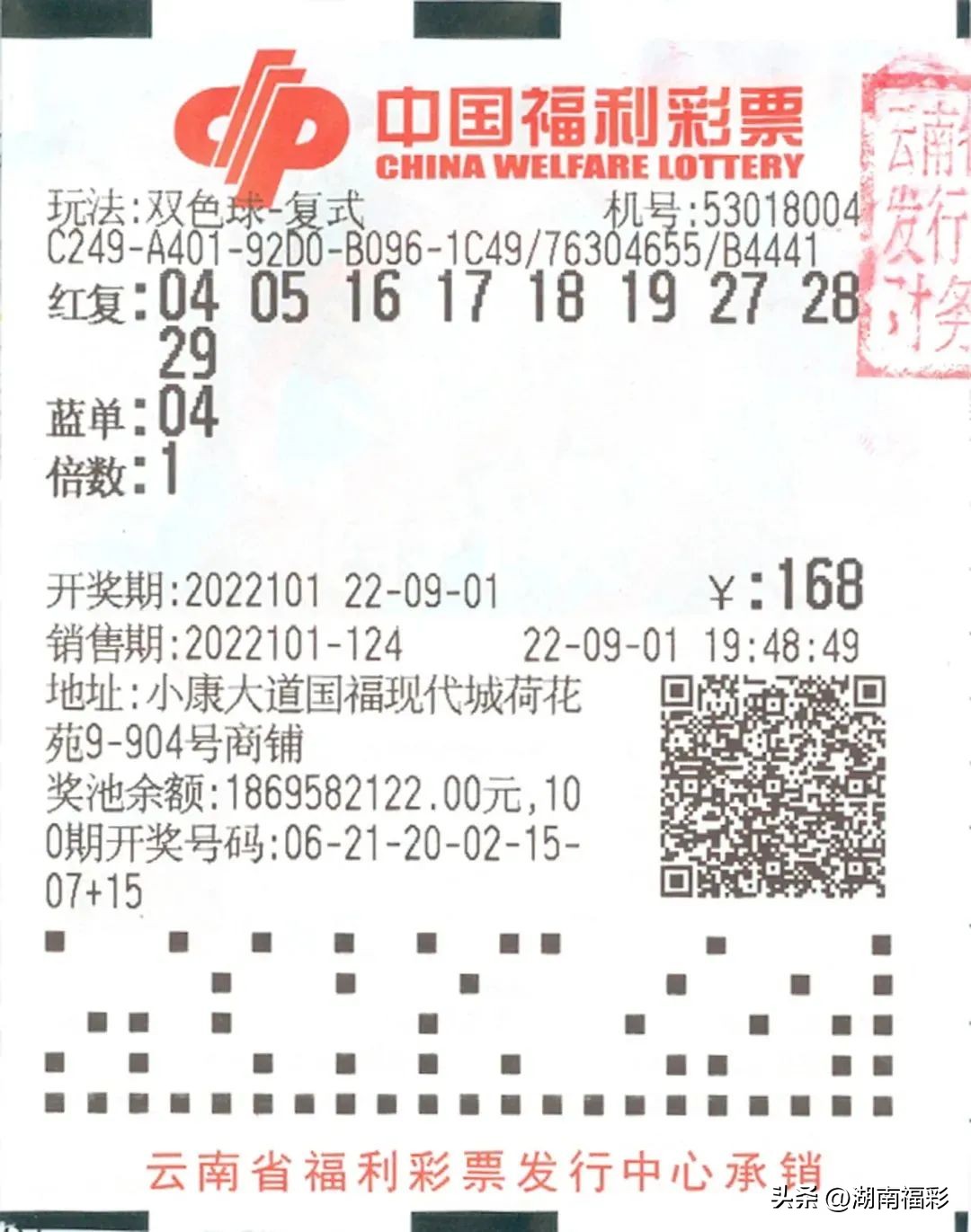 中奖喜报|香港同胞没有大陆身份证如何带走552万大奖？