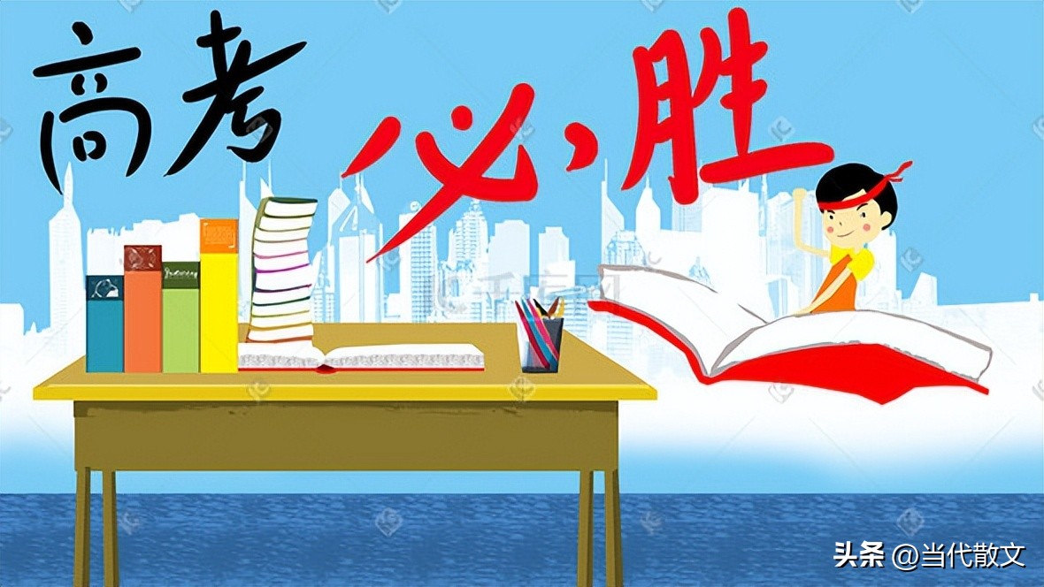 我的高考散文作文,高考散文范文