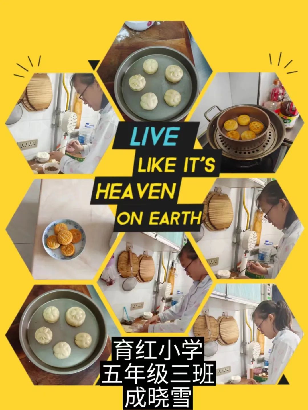 金秋月儿明云端念师恩——育红小学“庆双节”系列活动