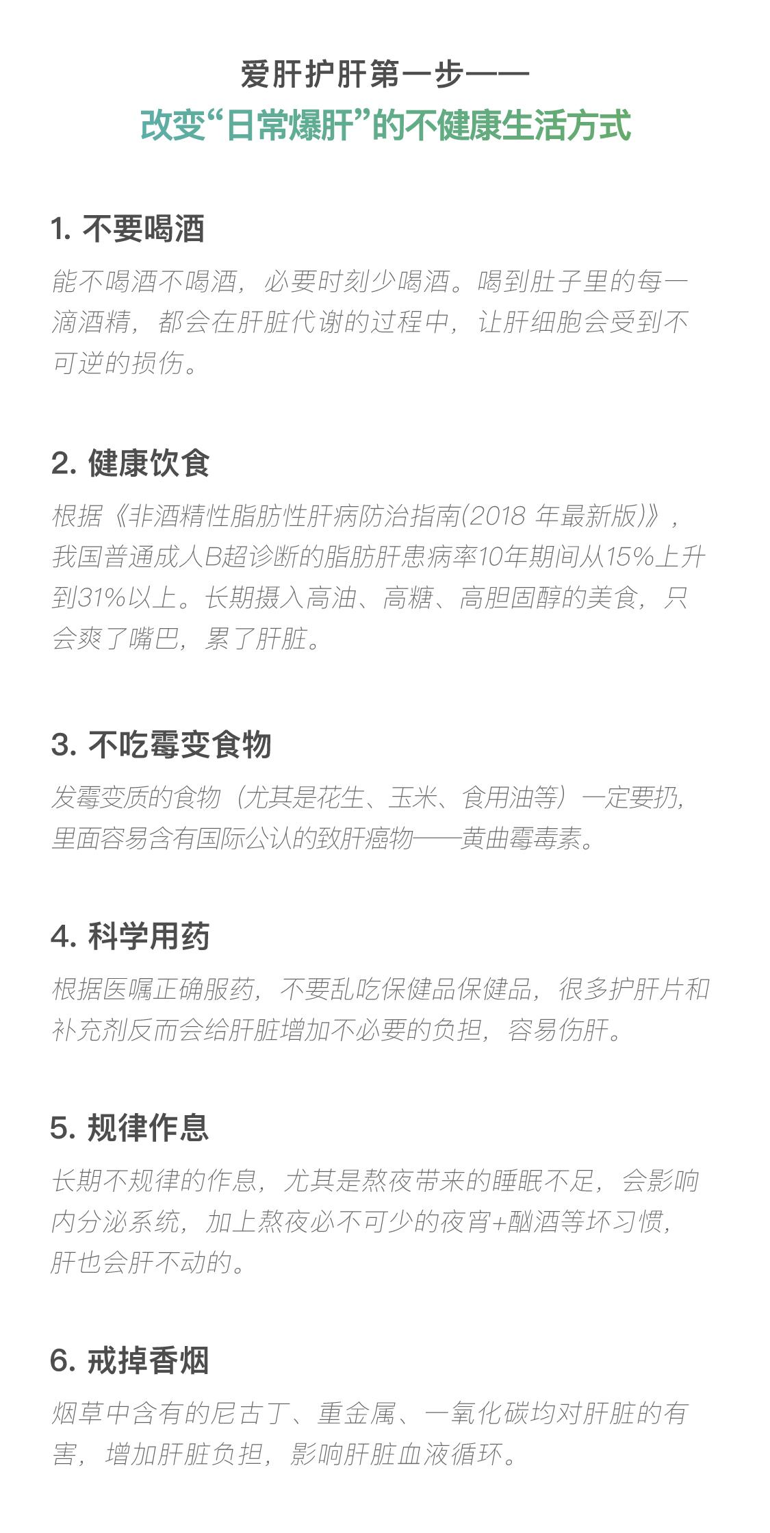 爆肝近一年全过程,我们的肝长什么样子