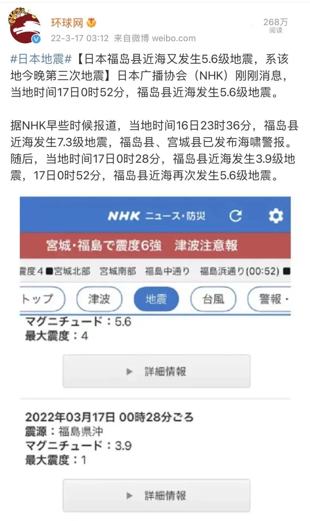 日本发生7.4级地震现场,日本发生7.4级地震