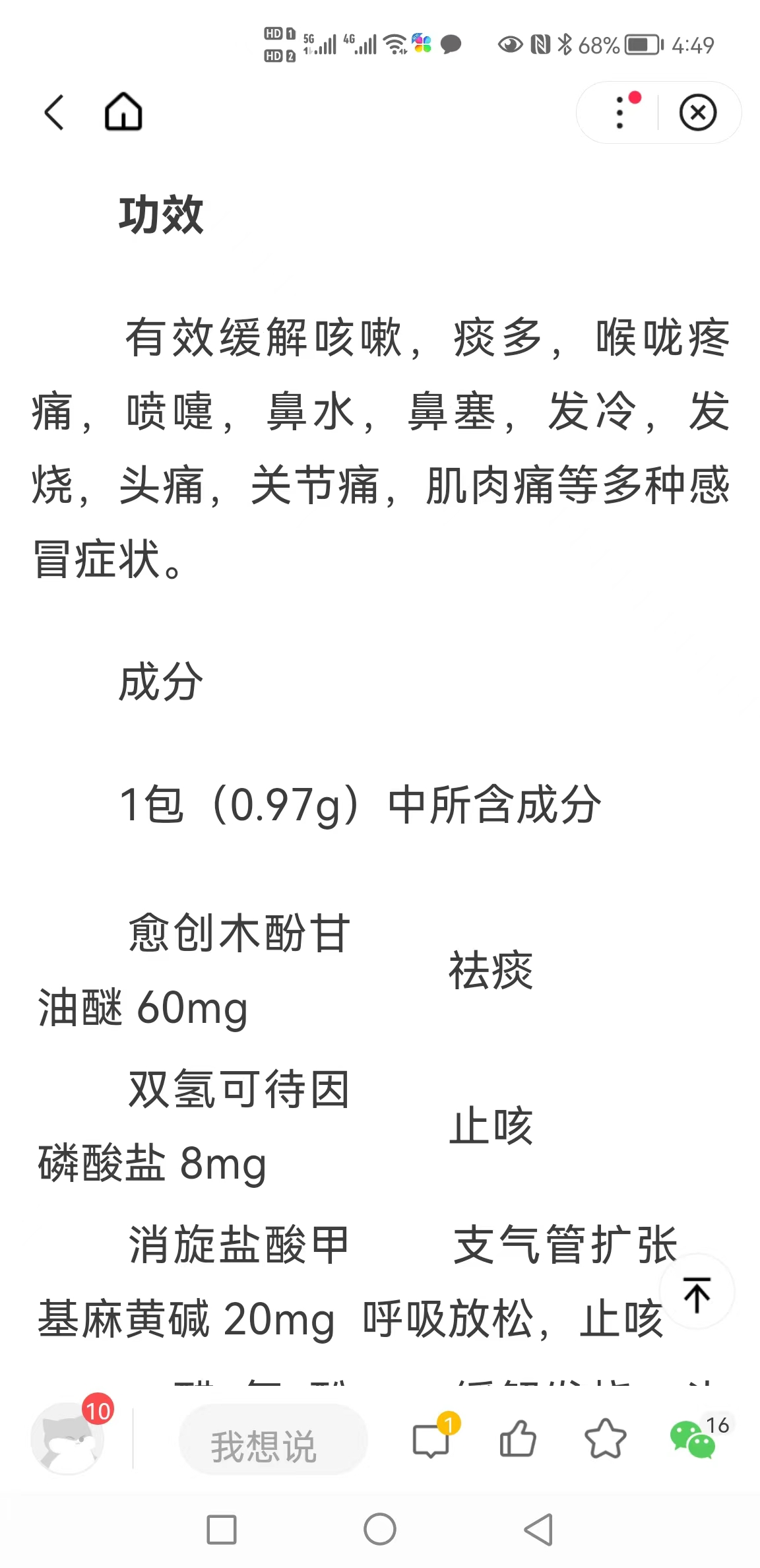 特别好用的日本感冒药,日本的感冒药效果好吗