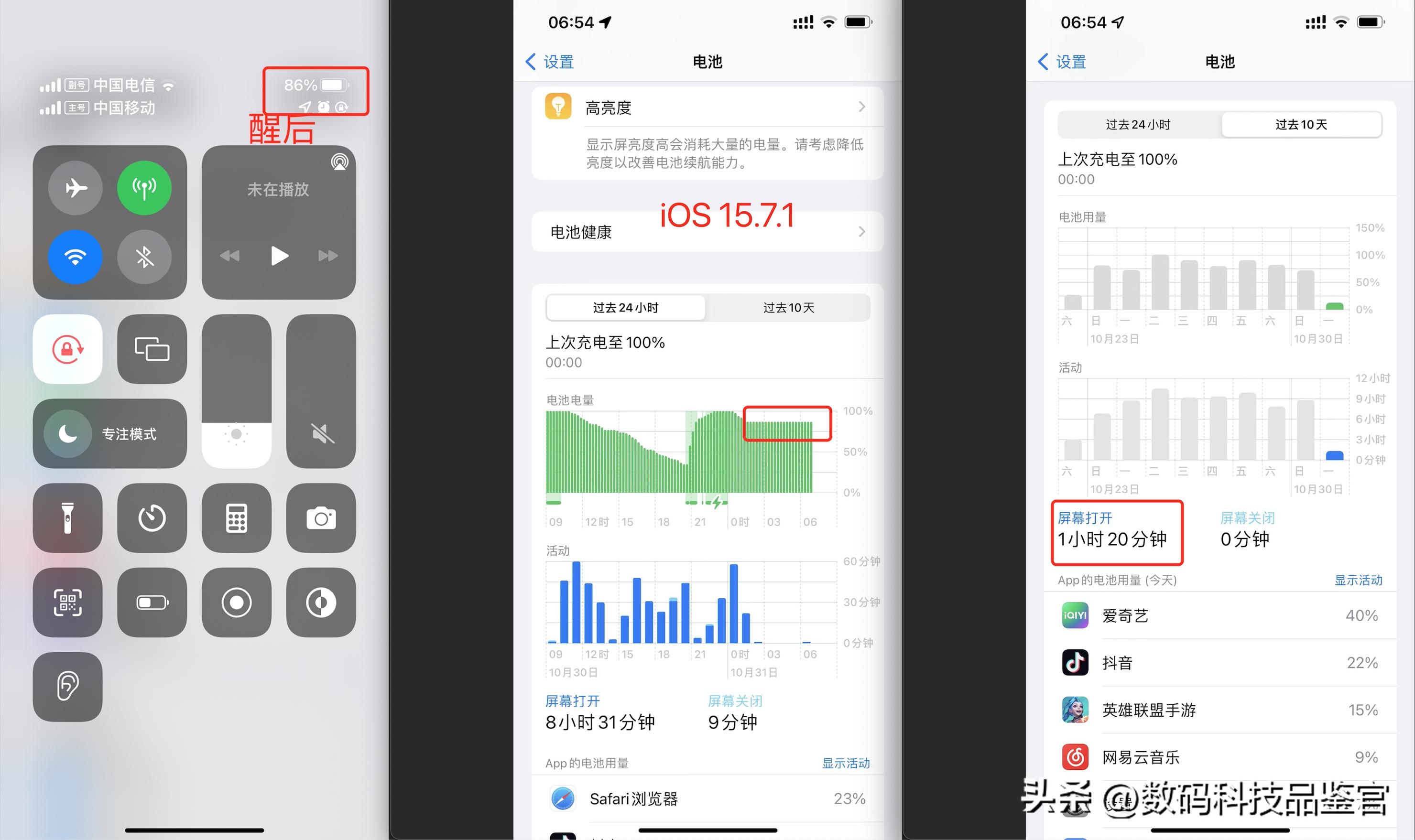 ios16.5.1发烫严不严重,ios16.5.1各机型续航