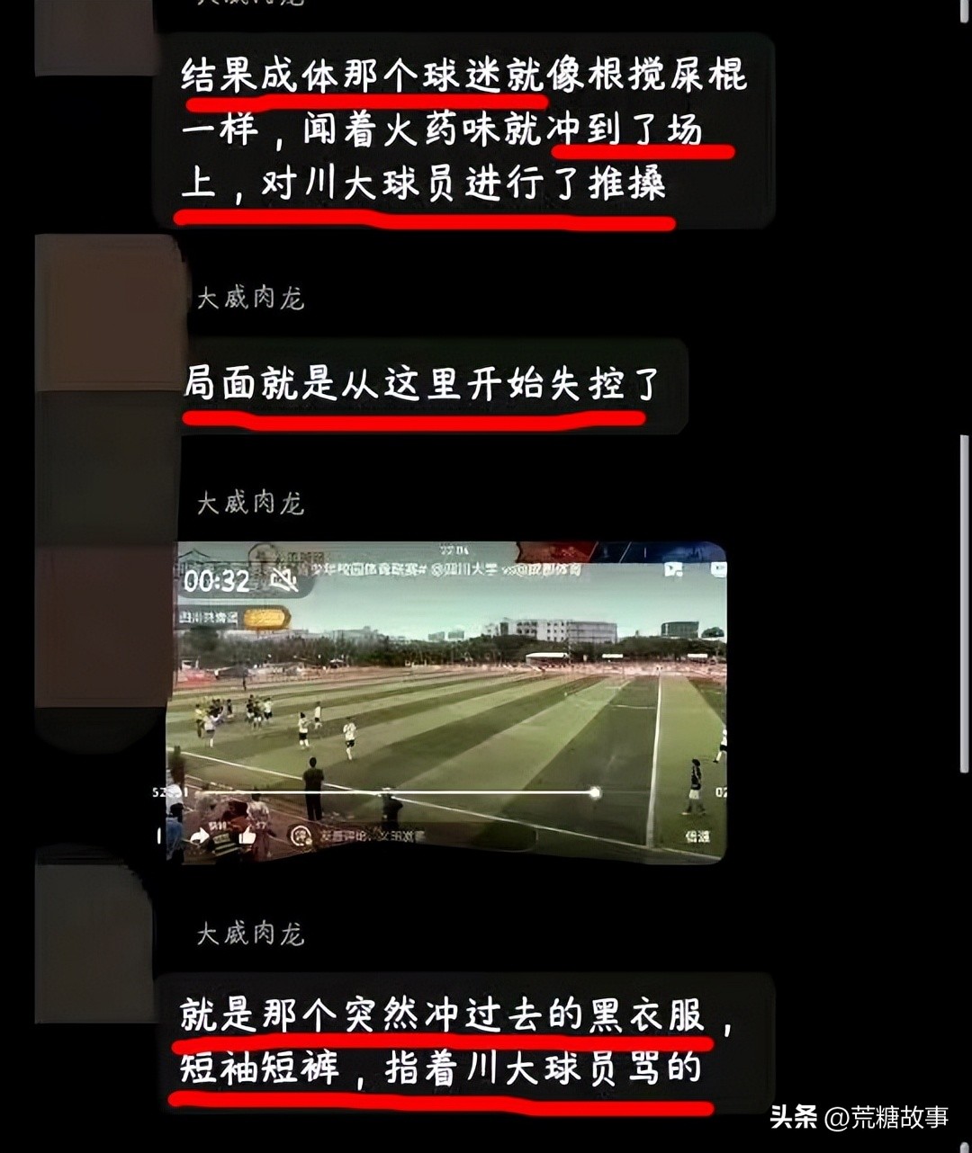 四川大学被打后续,四川大学学生被人打