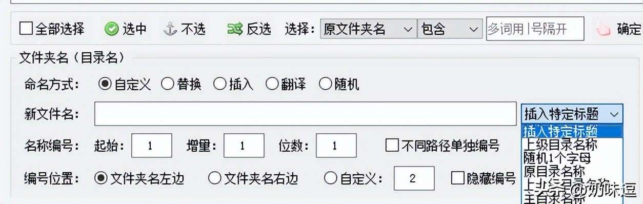 文件夹照片批量改名,文件夹批量改名最佳方法