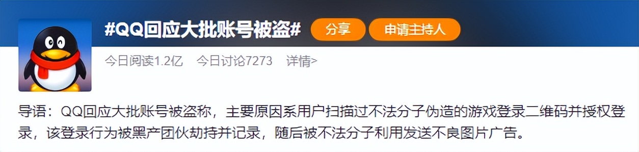 qq号被盗乱发信息内容,qq号被盗好友被群发