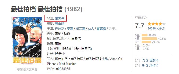 曾志伟有向蓝洁瑛道歉吗,曾志伟回应蓝洁瑛真实事件