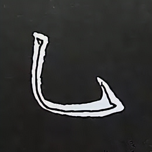 学赵孟頫楷书千字文后学什么,赵孟頫行书基本笔画入门视频