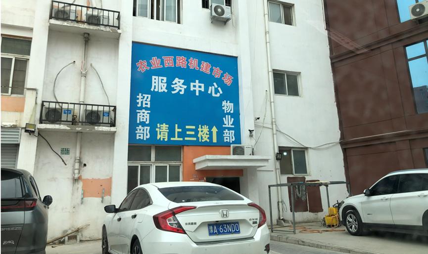 郑州市五金市场的发展现状如何？笔者对10家五金市场进行实地考察