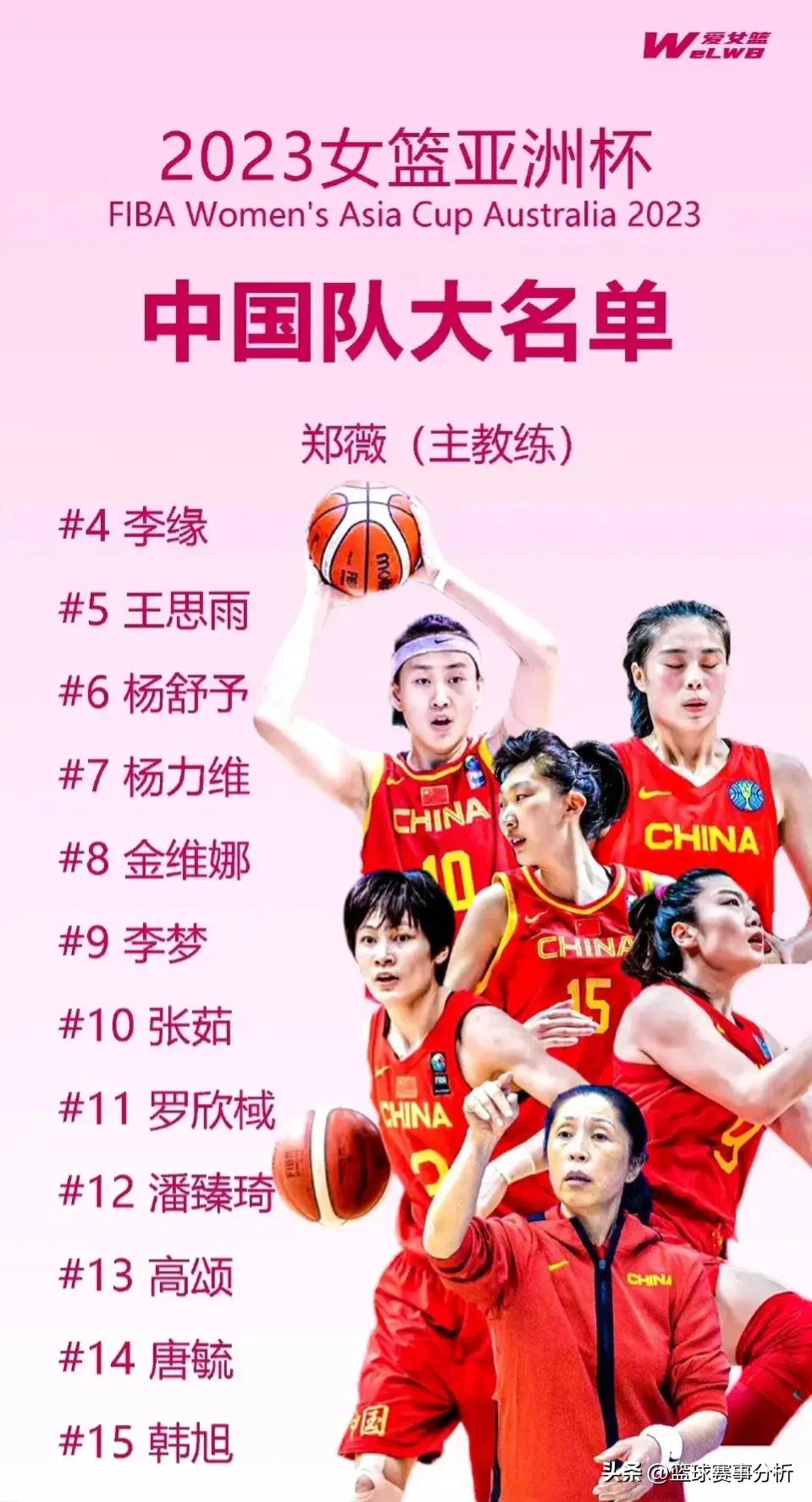 中国女篮终结日本5连霸,中国女篮终结日本五连冠全场集锦