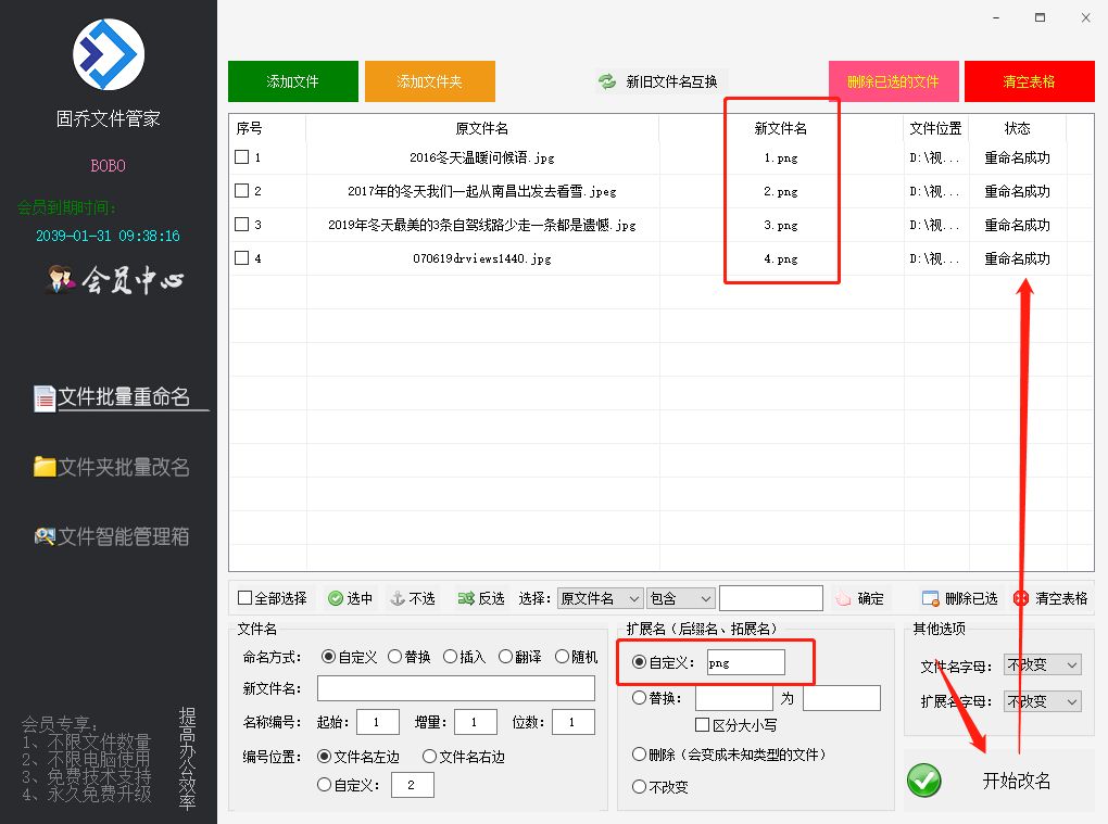 文件怎么展示后缀名，可以对后缀名、扩展名进行修改吗？