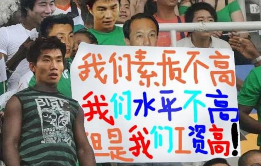 男足招聘10人,业余队向中国男足发起挑战