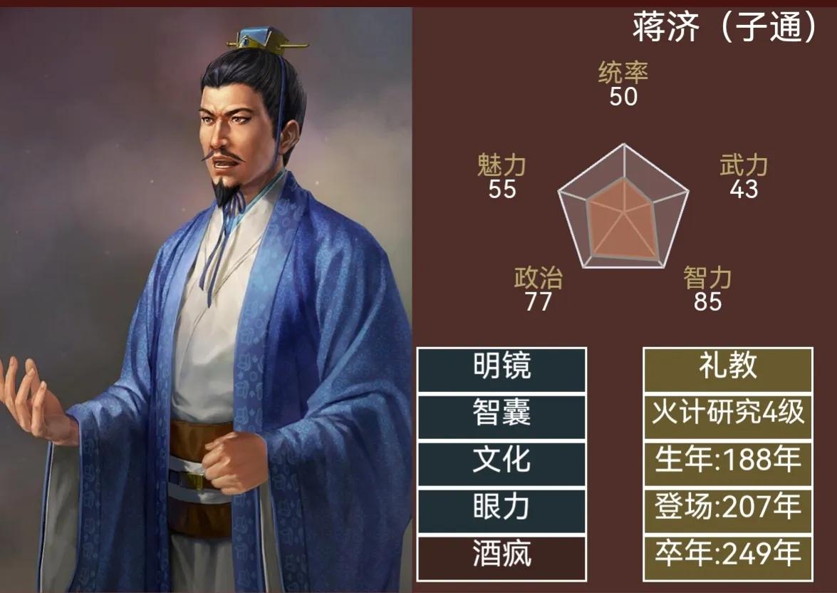 三国志14谋士,三国志14影响破局的20大武将