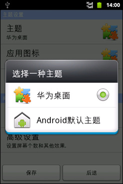 华为智能手机c8650,华为c8650内存