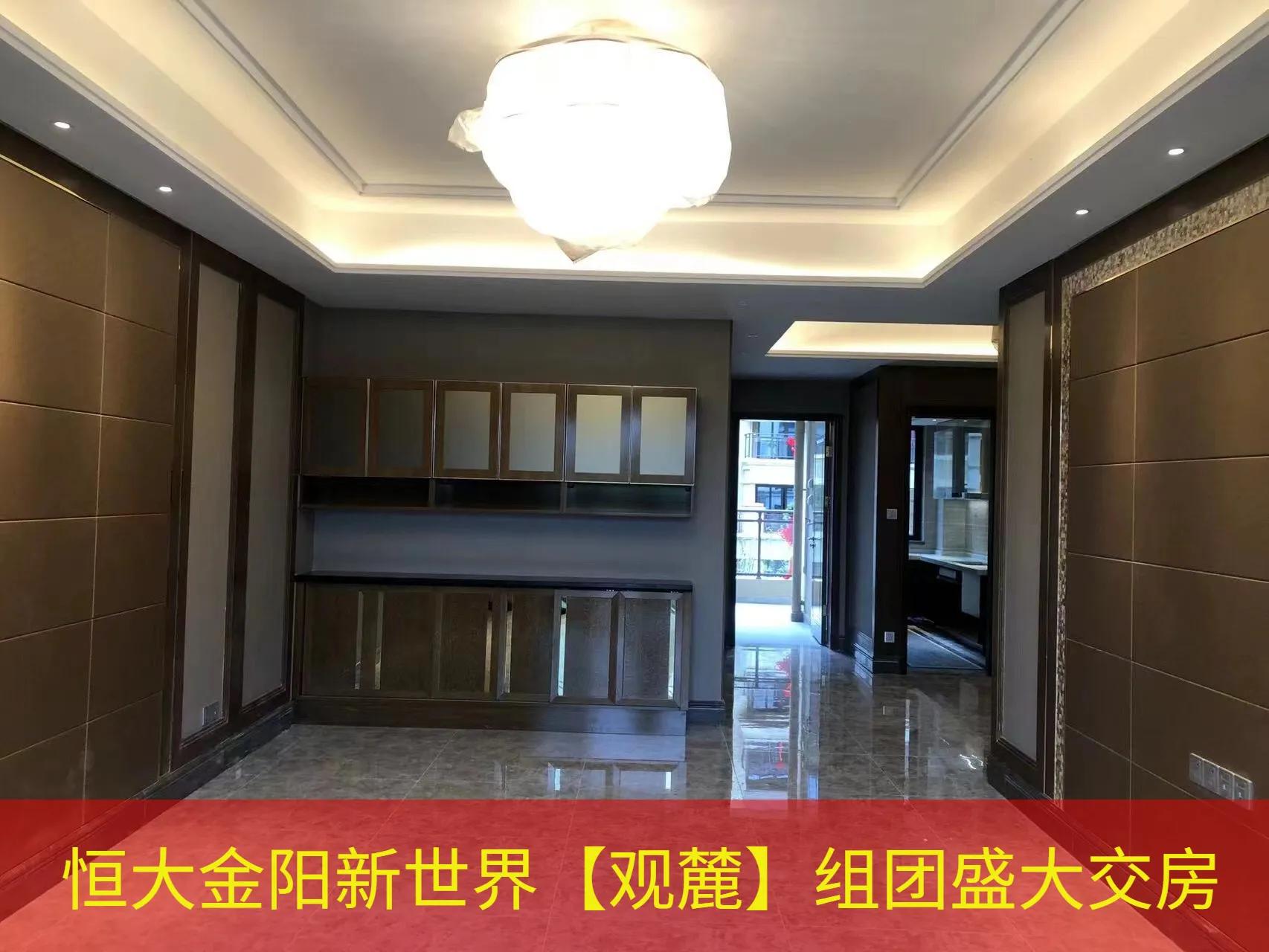 恒大金阳新世界2019交房,贵阳恒大金阳新世界最新情况