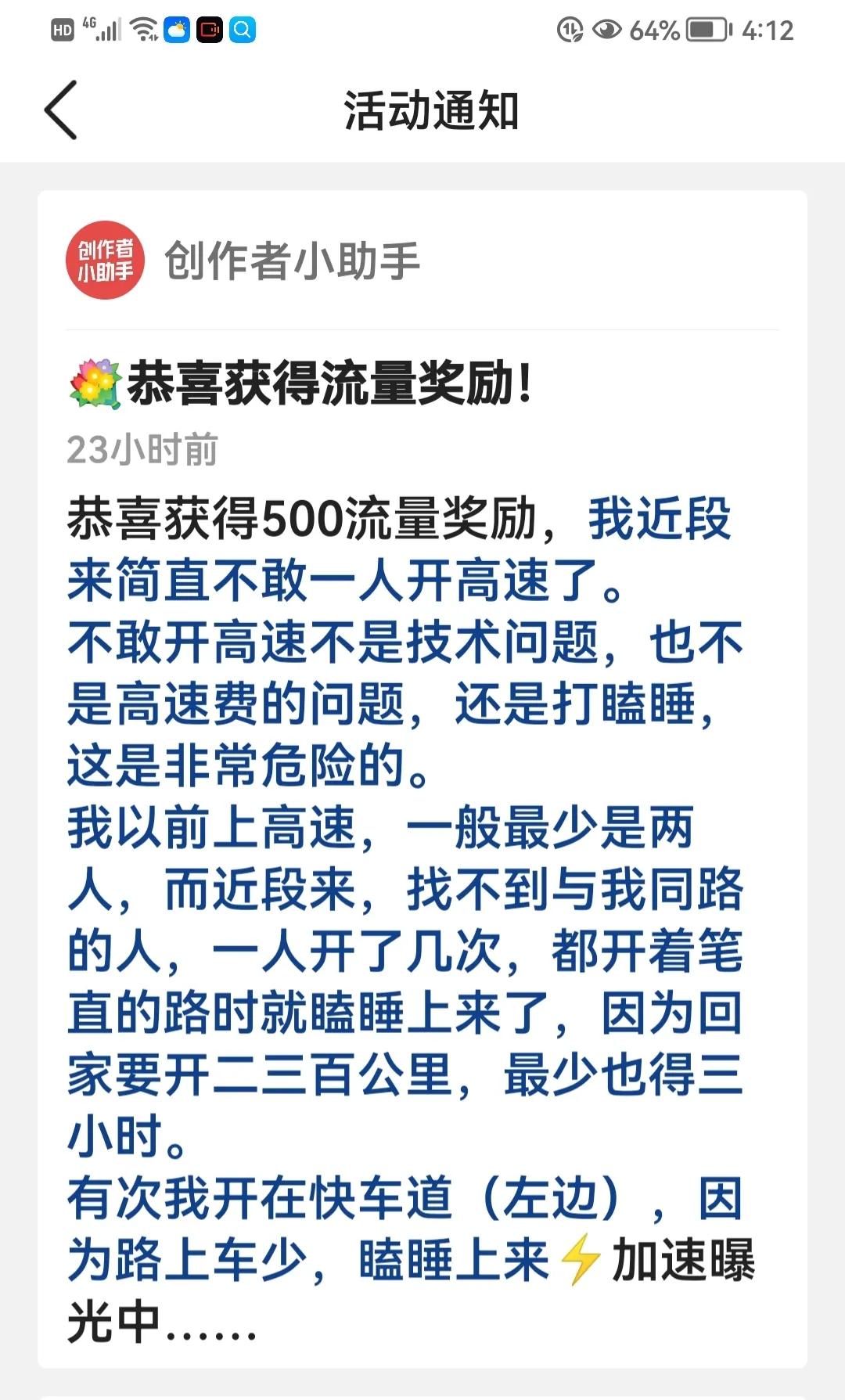 如果你感到生活无聊孤独请来头条吧！如果你觉得没流量这样就行了
