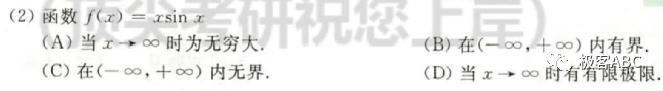 2023全国数学乙卷真题及答案,考研数学真题2024数三讲解