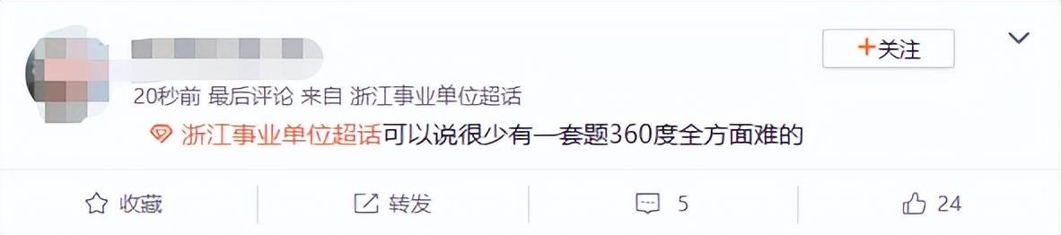 事业编联考吐槽,事业单位考试吐槽