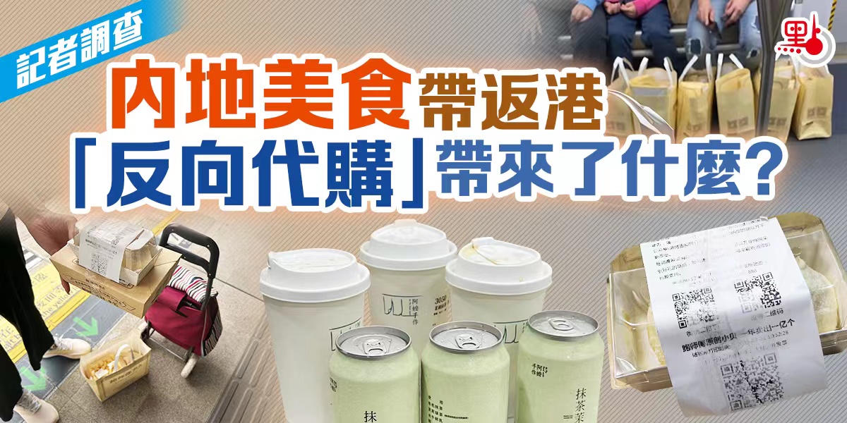 香港内地反向代购容易做吗,现在还敢从香港代购吗