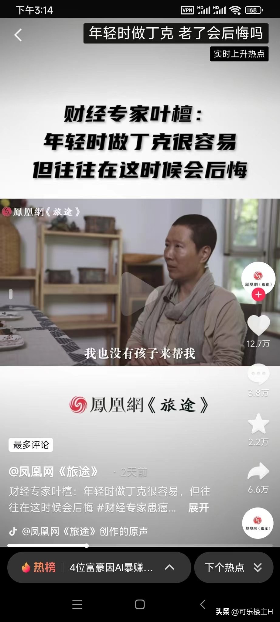 丁克族晚年的真实生活,丁克族晚年自述