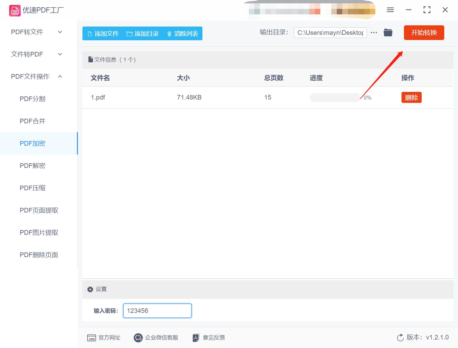 pdf文件设置了密码无法打印怎么办,手机上pdf文件密码忘记了怎么办