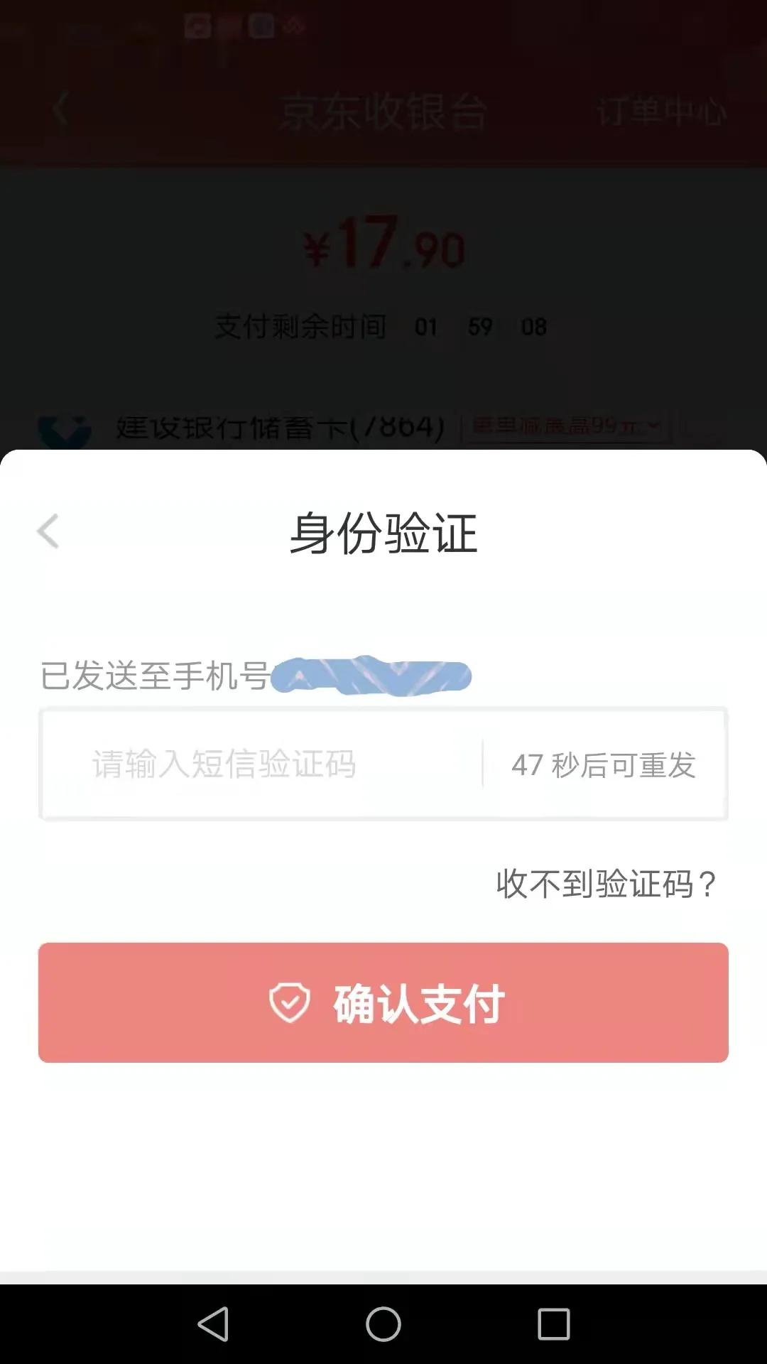 京东app数字人民币怎么操作,使用数字人民币具体方法