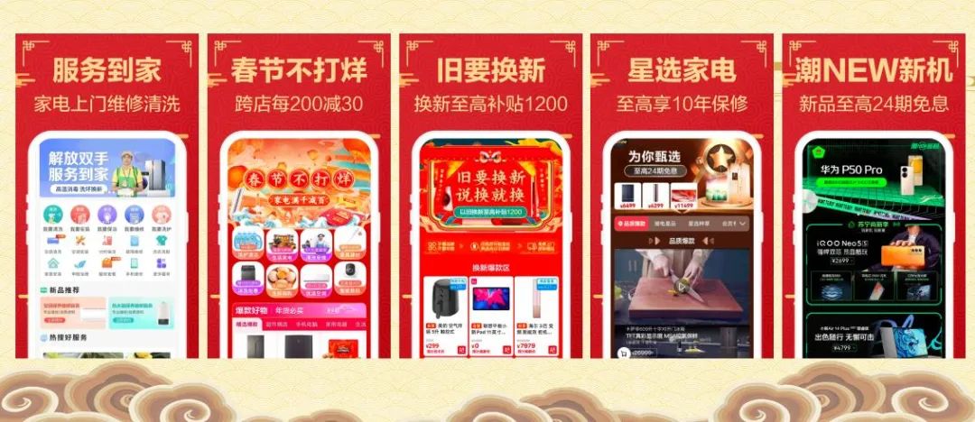 春节9大平台,百亿现金红包策略