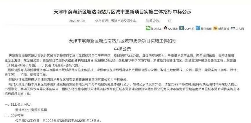 滨海新区准备新建中学有哪些,滨海新城学校最新规划