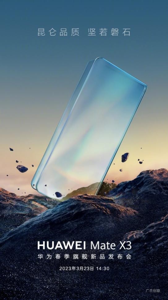 余承东说华为手机折叠屏,余承东爆料款新折叠手屏机