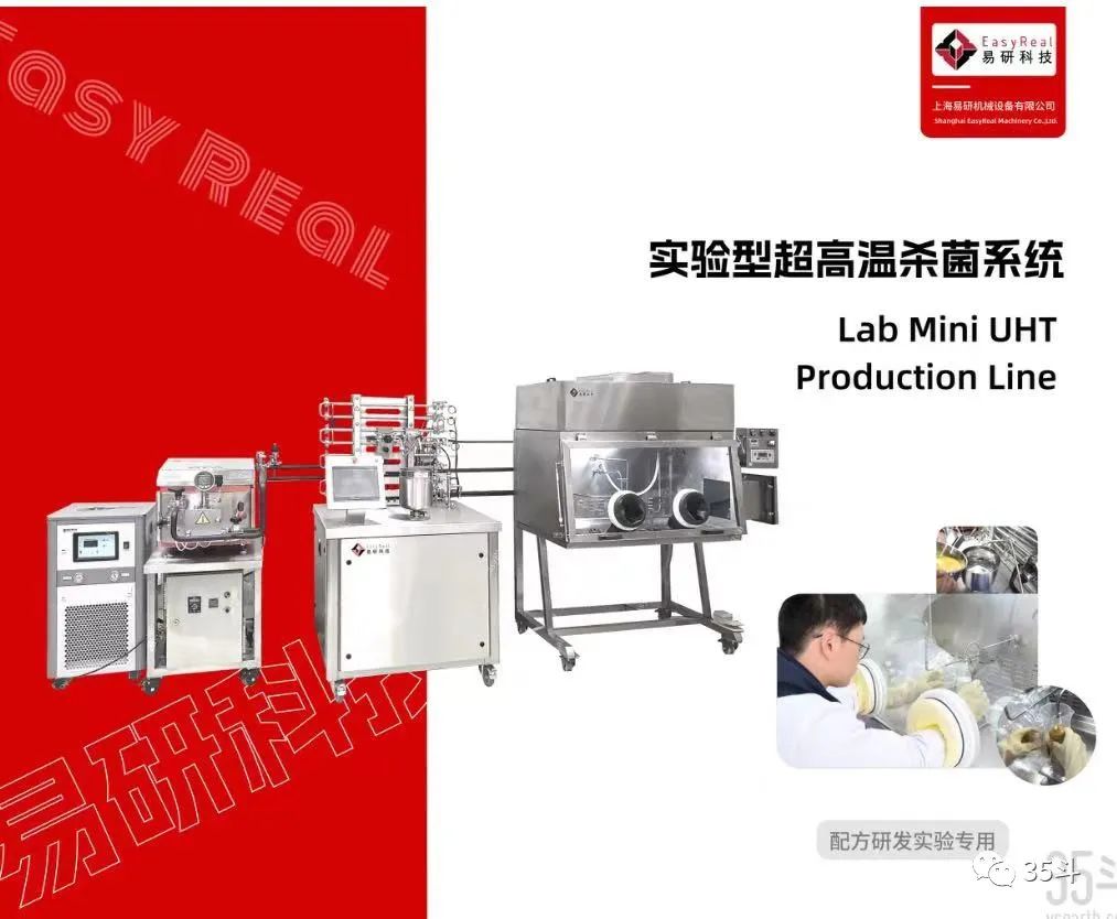 对话易研科技:年销售额达3000多万,打造食品加工一站式服务品牌