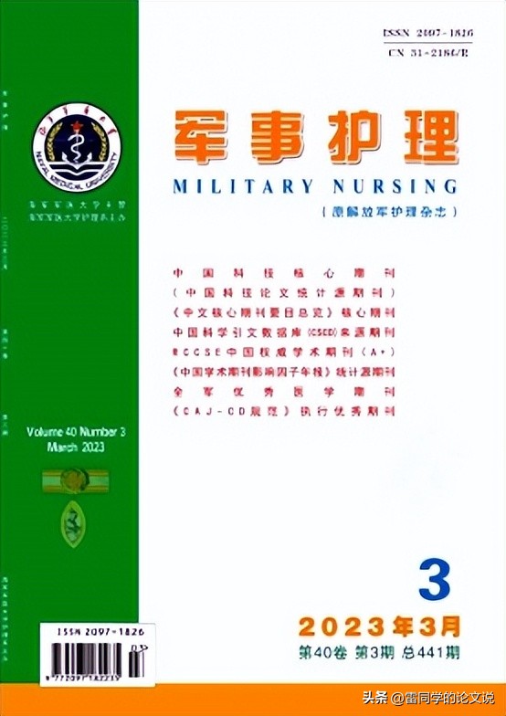No.1评职称必选的10本核心期刊