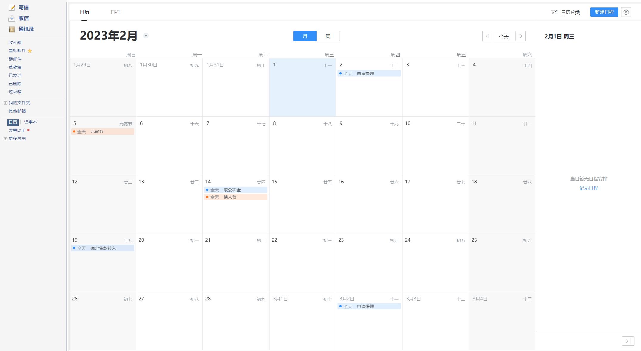 职场常用邮箱技巧包括哪些,职场常用邮箱技巧包括什么