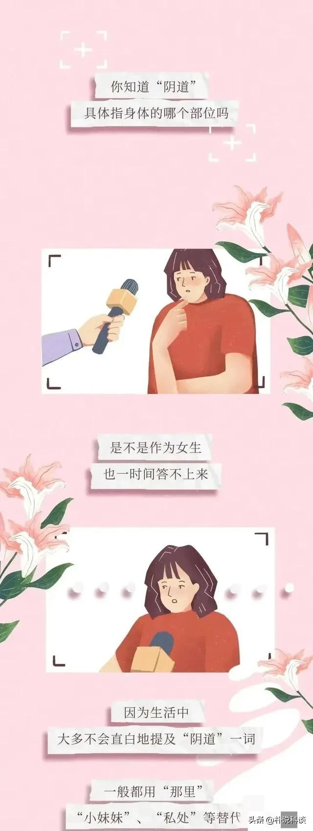 女生生理科普知识漫画,漫画女生科普生理小知识